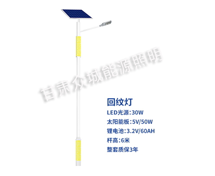 回纹措勤太阳能路灯 回纹措勤太阳能路灯